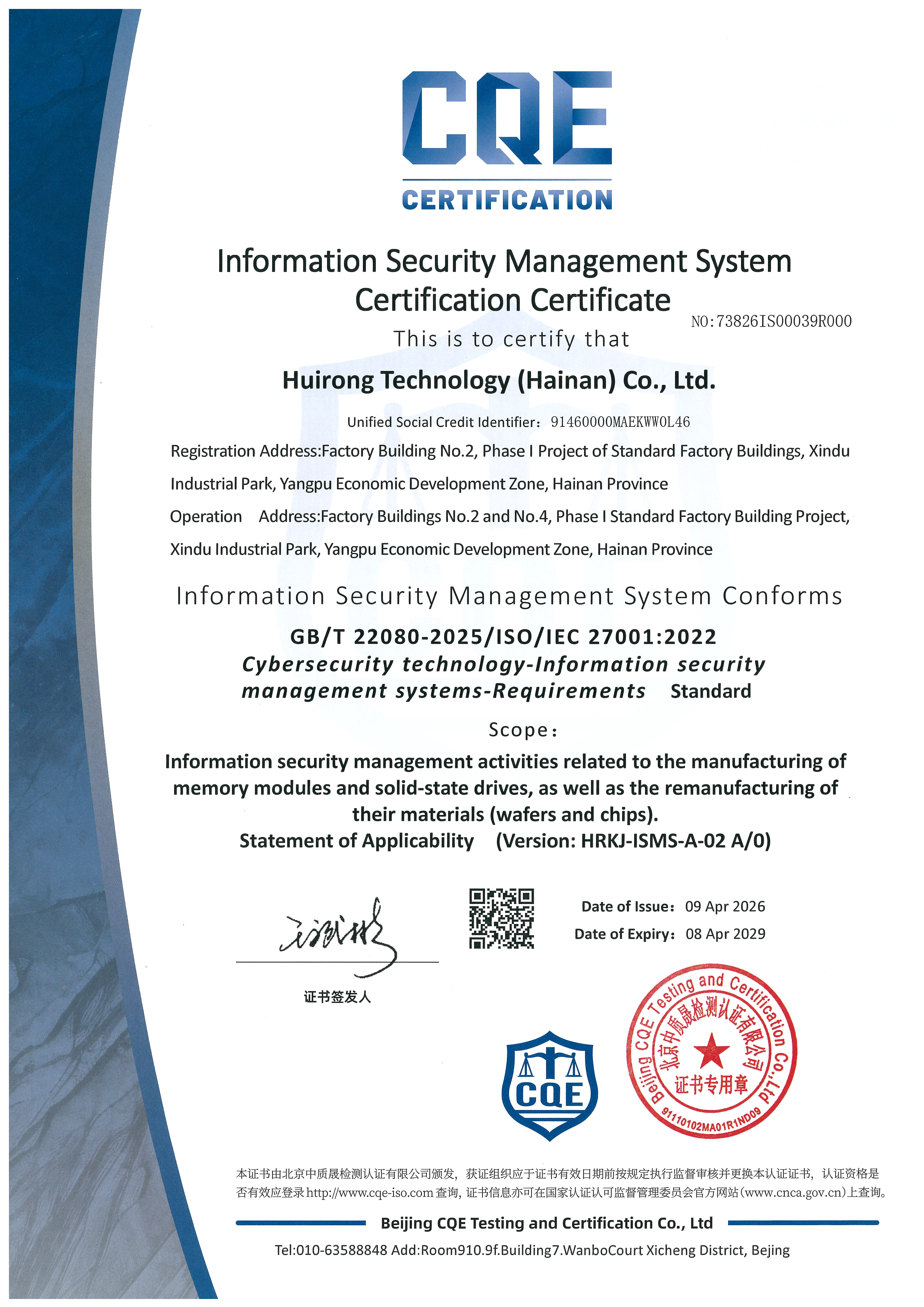Information Security Management System Certificate