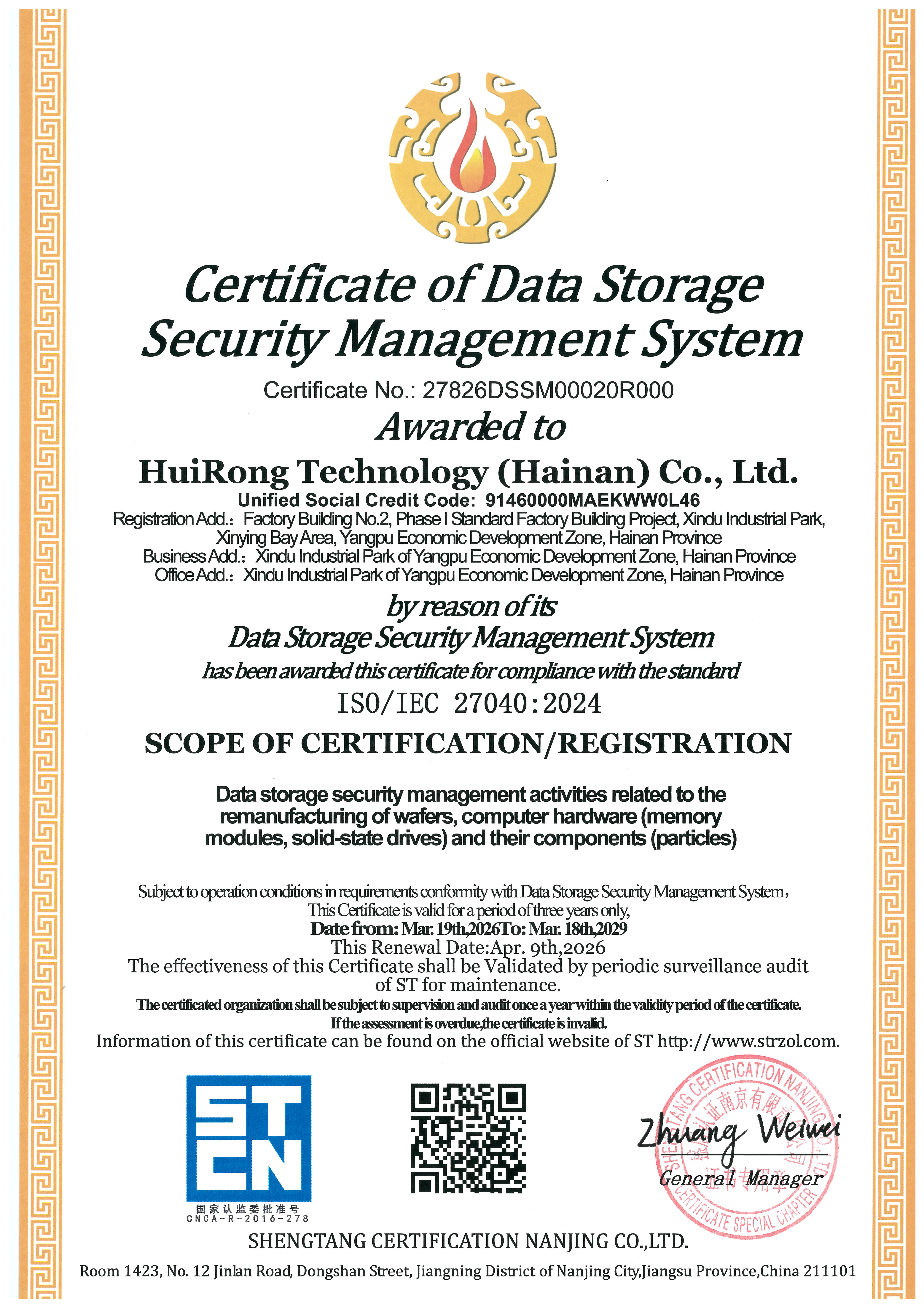 Certificate of Data Storage Security Management System